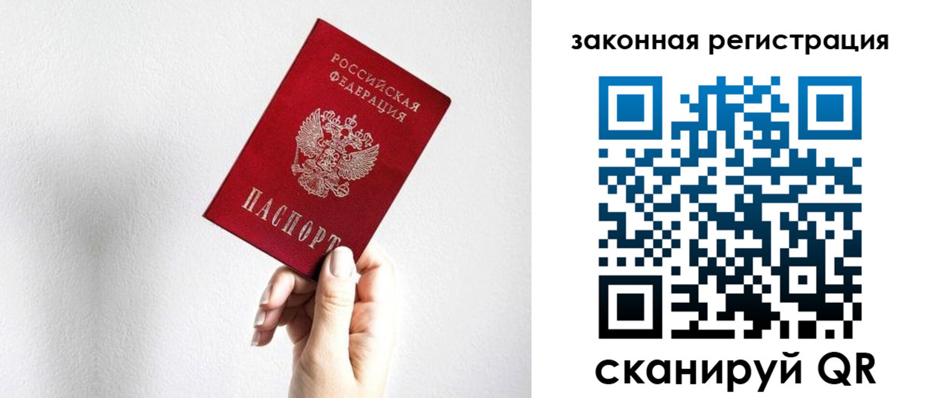 прописка в Новом Уренгое