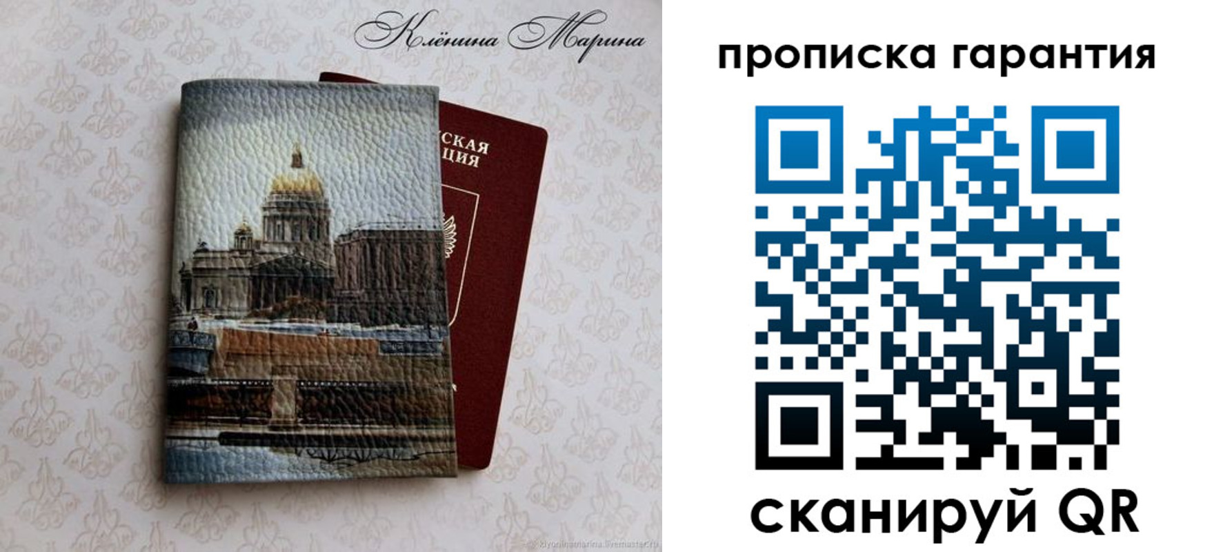 прописка для кредита в Новом Уренгое