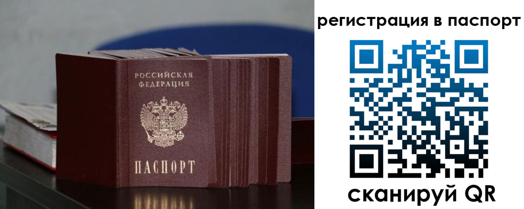временная регистрация для всех в Новом Уренгое