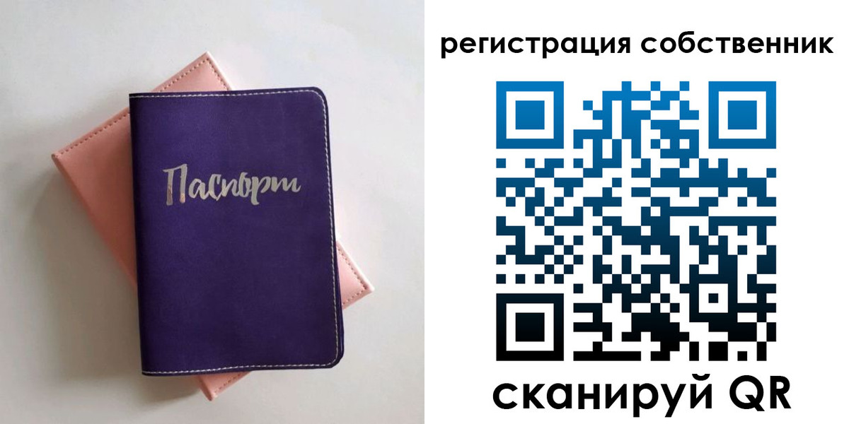 где прописаться в Новом Уренгое