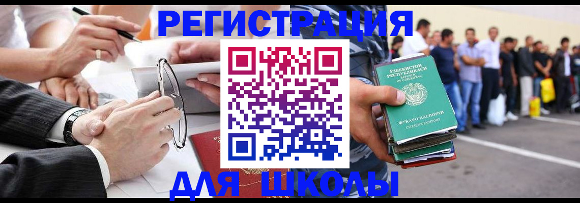 временная прописка в Новом Уренгое