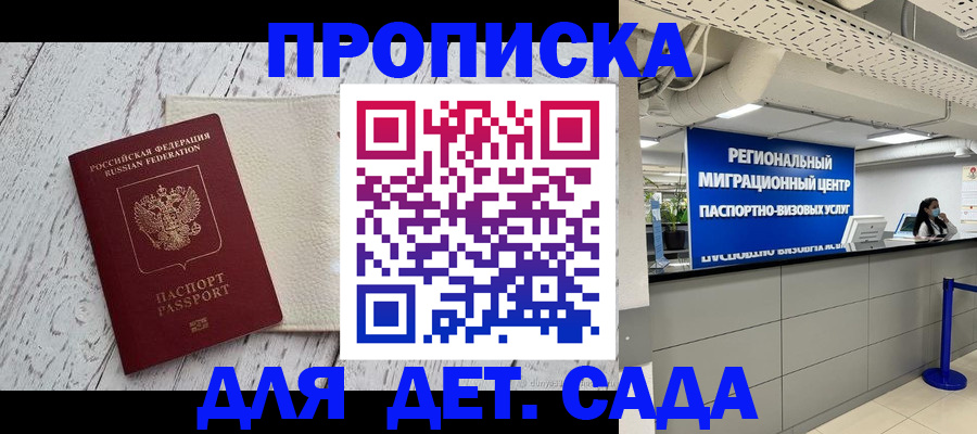 прописка для работы в Новом Уренгое