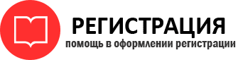 прописка в Новом Уренгое id729320